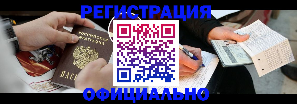 временная регистрация собственник в Балтийске