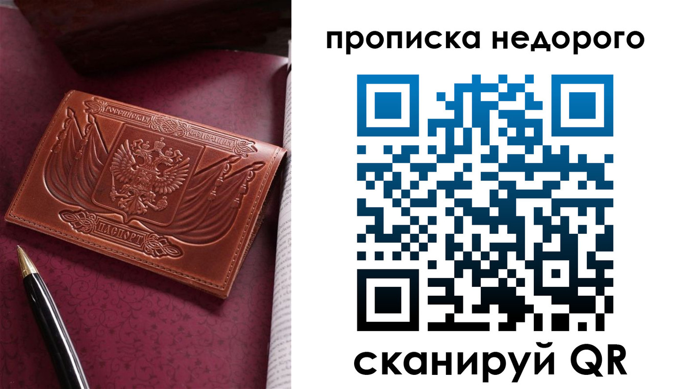 прописка иностранных граждан в Балтийске
