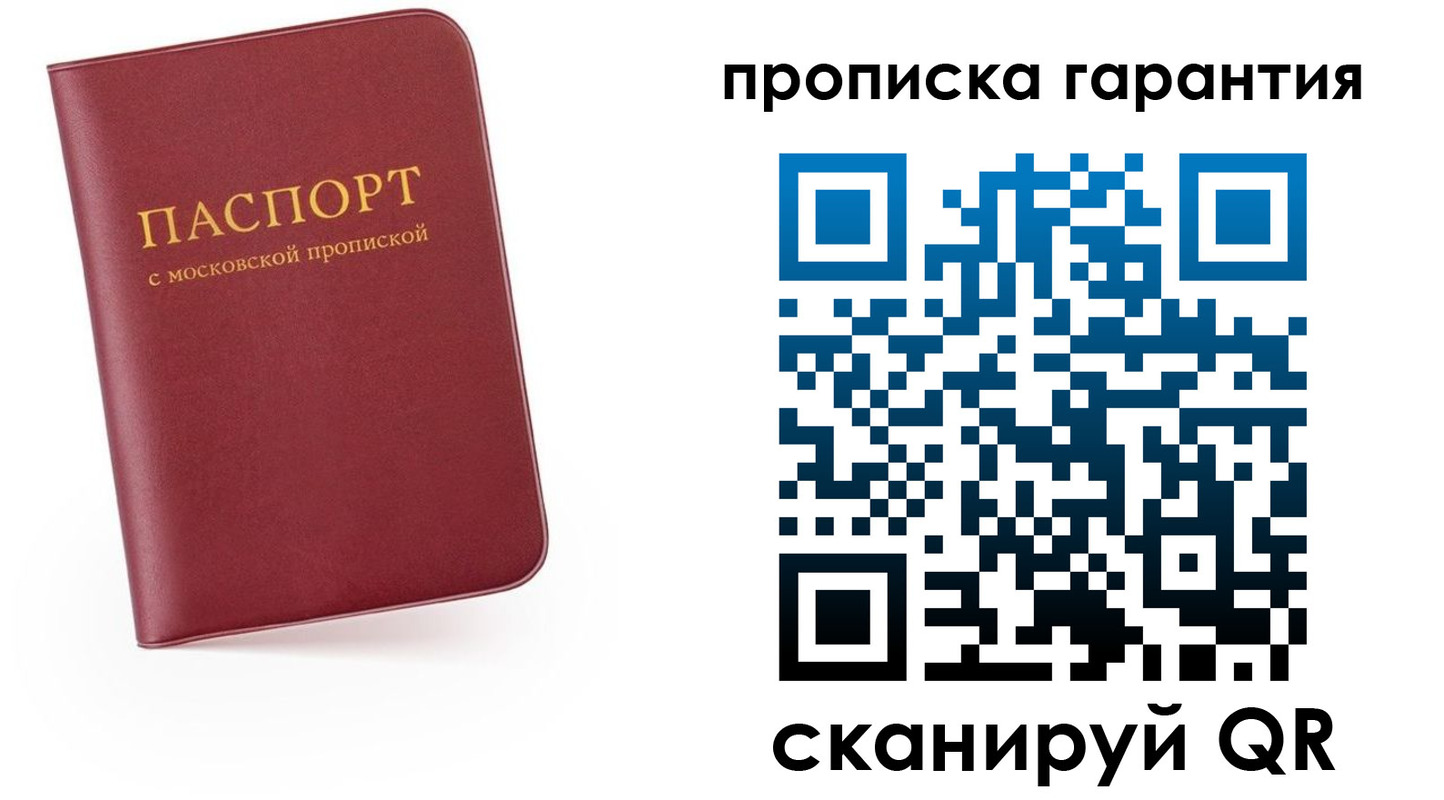 найти адрес прописки в Балтийске