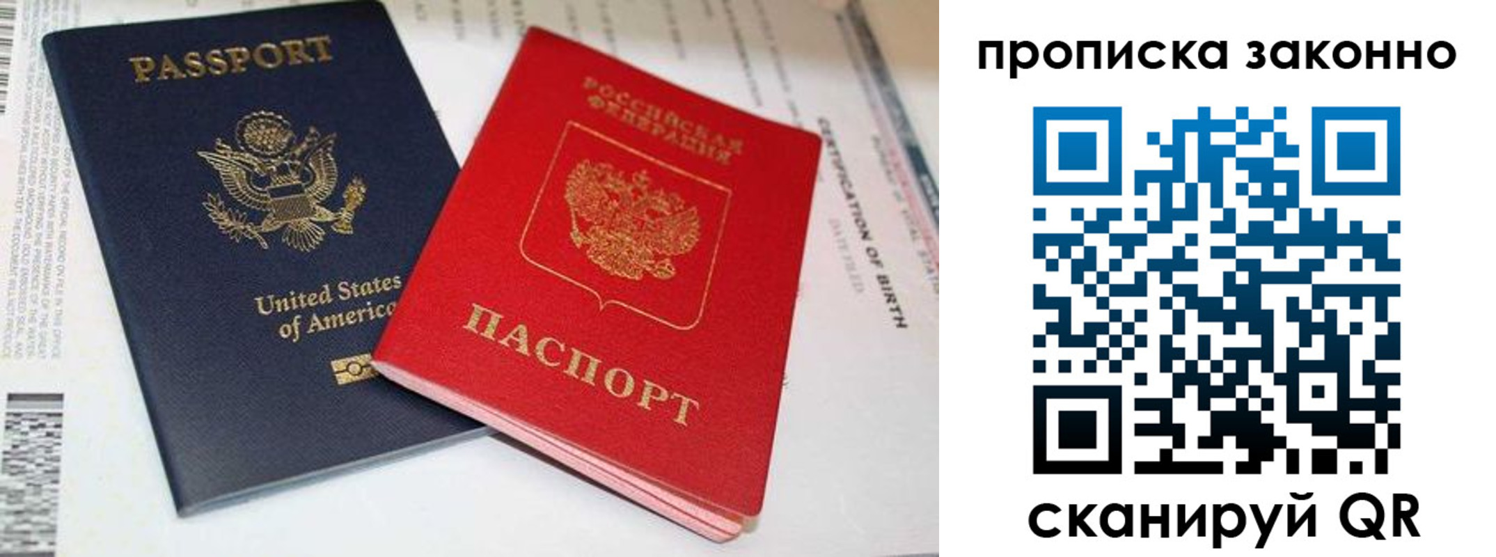 прописка иностранных граждан в Балтийске