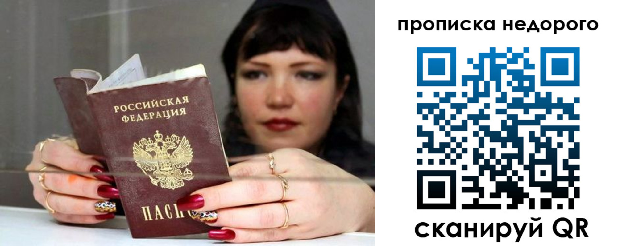 прописка для школы в Балтийске
