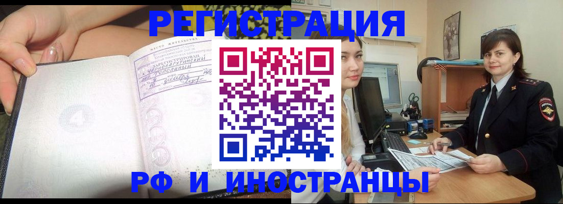 временная регистрация поиск в Балтийске