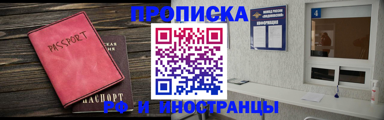 прописка поиск в Балтийске