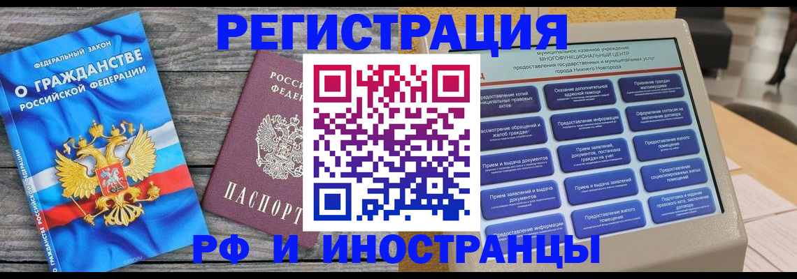 прописка в квартире в Балтийске