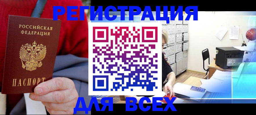 прописка для военкомата в Балтийске