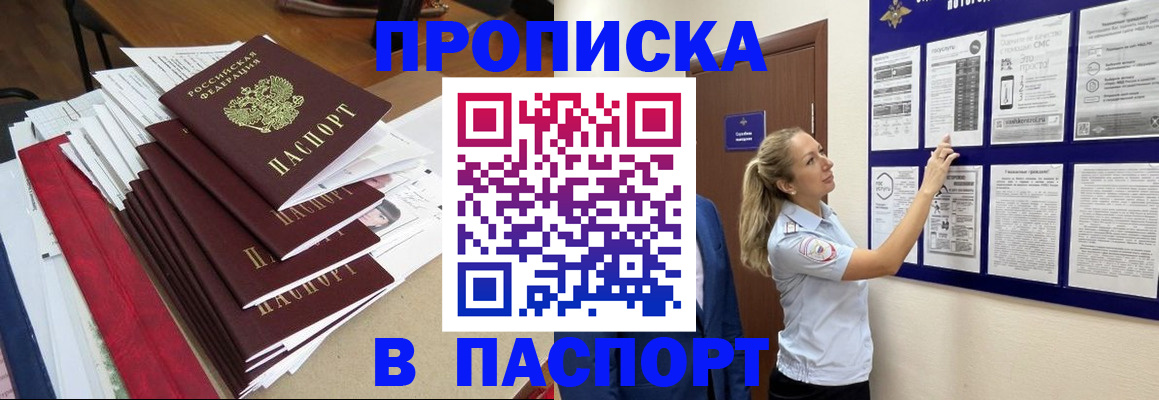 временная регистрация в Балтийске